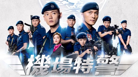 Đặc Cảnh Sân Bay