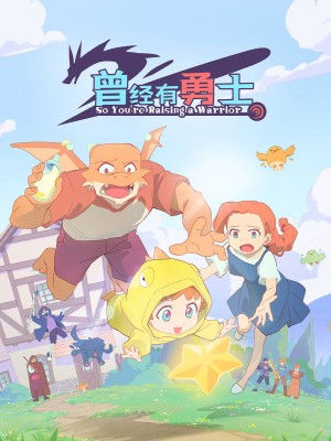 Ngày Xưa Có Một Anh Hùng