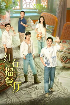 Nhà Hàng Lựu Đỏ