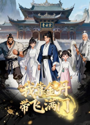 Nhờ Kim Đan, Tôi Gánh Cả Tông Môn