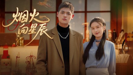 Pháo Hoa Hướng Tới Các Vì Sao