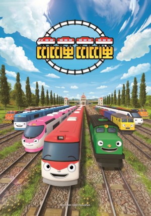 Tàu Hỏa Titipo (Phần 1)